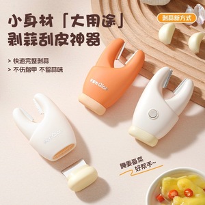 Qian Garlic Peeler <b>Crab</b> Claw Design Orange White Quick Peel No Smell Kitchen Tool - Product Image 1