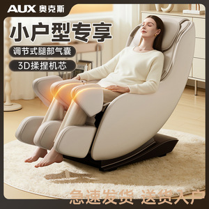 AUX Massage Chair Cloud White 3D Roller Full Body Massage Home Use Small Space Design - Product Image 1