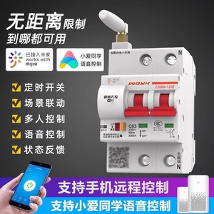 Smart Wifi Switch 4G App <b>Remote</b> <b>Control</b> For Home Electrical System - Product Image 2
