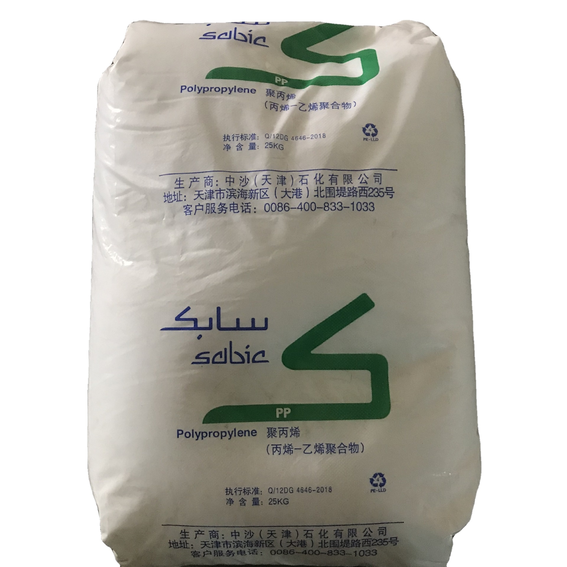 PP granule/PP Homo polimer/acak copolymer Polypropylene/HDPE/LDPE/LLDPE/ABS/PVC/PET/PE100/ pp resin