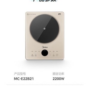 เตาแม่เหล็กไฟฟ้า Midea 2200W แบบสัมผัส ควบคุมการทำงานบนเคาน์เตอร์ - Product Image 1