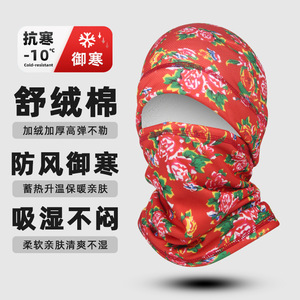 Floral Print Warm Face Mask Fleece Lined Windproof Thermal Cycling Autumn Winter Unisex - Product Image 1