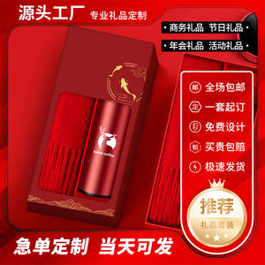 Set de Regalo Empresarial Año del Caballo, Botella Metálica Roja con Paraguas, Logotipo Personalizado para Regalos Corporativos de Año Nuevo Chino - Product Image 4