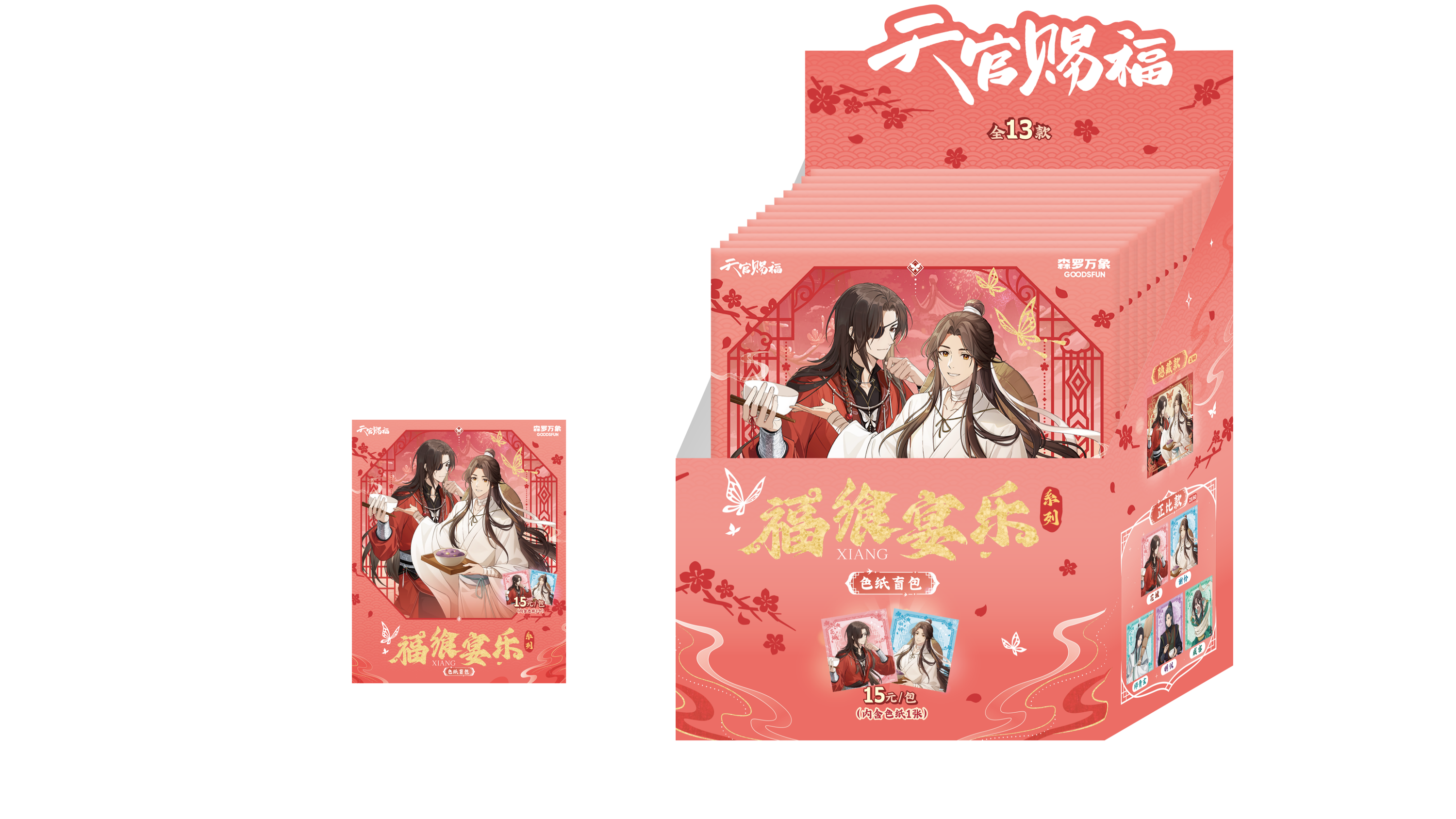 20 boxes/12 packs