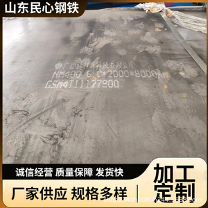 แผ่นเหล็กทนการสึกหรอปูหยาง NM450 หนา 15-24 มม. สำหรับเครื่องจักรทำเหมือง - Product Image 4