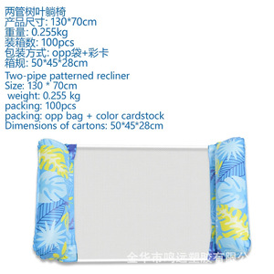 Tropical Leaf Float <b>Mesh</b> Lounger 120x80cm Inflatable Adult Pool Float With <b>Netting</b> For Relaxation - Product Image 5