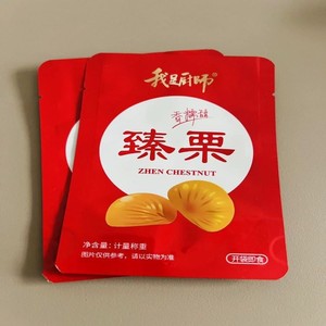 Food package Custom Security Zipper <b>Bags</b> with Gravure Printing for nut candy biscuit cookie food grade mylar Packaging - Product Image 5