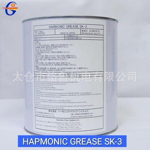Grasa Armónica Kyodo Yushi SK-3 2.5kg NLGI 2, Lubricante Industrial para Robots - Product Image 2