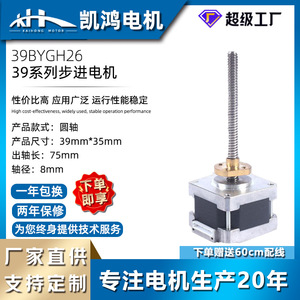 มอเตอร์สเต็ปเปอร์ไฮบริด Nema 17 แกน 8 มม. 36v สองเฟส สำหรับการใช้งานแอคชูเอเตอร์แบบเชิงเส้น - Product Image 5