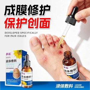 Líquido en forma de girasol para onicomicosis (hongos en las uñas), solución reparadora de uñas, solución para eliminar y abrillantar las uñas. - Product Image 5
