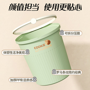 Cubo de Basura Cilíndrico Cookie Littlebear 380g para Uso en Interiores del Hogar - Product Image 2