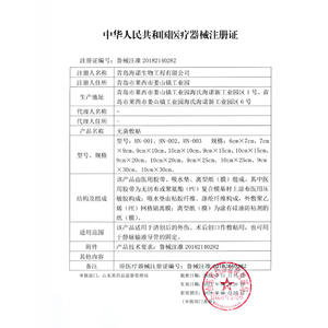 Pansement médical transparent stérile en PU Haishi Hainuo, 1 pièce, pour fixation de cathéter PICC - Product Image 2