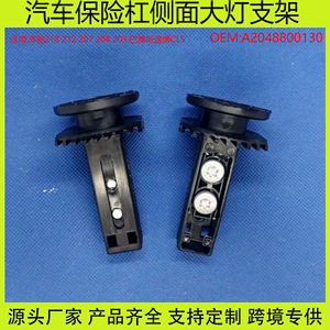 Soporte de faro delantero Mercedes-Benz A2048800130, soporte de nailon para parachoques delantero para modelos 218, 212, 207, 204, 203 - Product Image 5