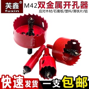 Scie cloche Kuo Junxia 50 mm à pointe en carbure pour percer le bois, le métal et le plastique - Product Image 4