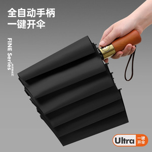 Automatic Business Wooden Handle <b>Umbrella</b> 144 Bones Sun Rain Proof Windproof Extra Large Men's Advertising Gift <b>Umbrella</b> - Product Image 3