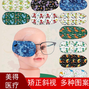 Patch oculaire Yuuju pour enfants et adultes, en tissu non tissé, couverture complète, entraînement de la vision, protection monoculaire - Product Image 4