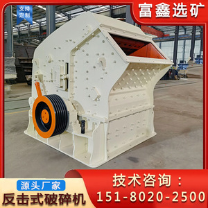Trituradora de Impacto de Tipo Caja de Alta Resistencia, Trituradora de Piedra de Gran Diámetro para Grava, Residuos de Construcción y Fabricación de Arena - Product Image 5