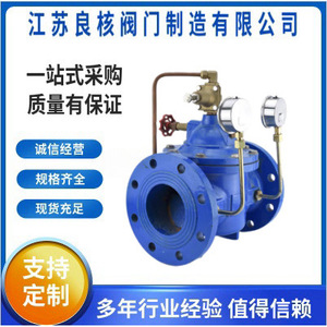 Vanne de réduction de pression Jiangsu Lianghe DN65 PN16 Qt450 à commande hydraulique manuelle pour l'approvisionnement en eau incendie - Product Image 4