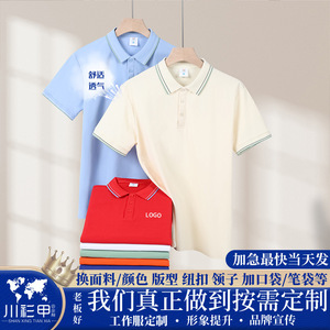 เสื้อโปโลบริษัทแบบกำหนดเอง สีพื้น โพลีเอสเตอร์ แต่งขอบตัดกัน ใส่ได้ทุกวัน ชุดยูนิฟอร์มแขนสั้นสำหรับฤดูร้อน - Product Image 5