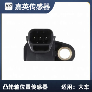 Capteur de position d'arbre à cames Jia Ying Mr985041 pour véhicules de grande taille - Product Image 2