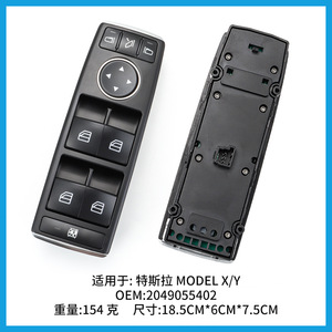 ชุดสวิตช์กระจกไฟฟ้าเทสล่า รุ่น X S หมายเลข 2049055402 อะไหล่ทดแทน ABS ใหม่ - Product Image 3