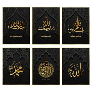 Poster Moderno di Lusso con Calligrafia Islamica in Oro e Nero, Ayatul Kursi del Corano, Arte Decorativa su Tela per Casa - Product Image 6