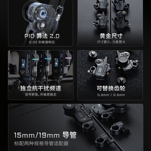ระบบควบคุมโฟกัสไร้สาย Tilta Force M2 สำหรับกล้อง DSLR และ DJI Stabilizers รองรับน้ำหนัก 2-5 กก. - Product Image 3