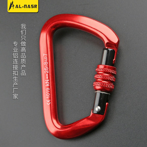 Alnas D Type Aluminum Alloy Carabiner 25kN Outdoor Climbing Safety Buckle for Rock Climbing Mountaineering - Product Image 2