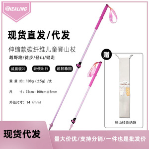 <b>Healing</b> Trekking Poles For Children <b>Pink</b> Ultralight Adjustable Hiking Sticks With Aluminum Alloy Tip - Product Image 5