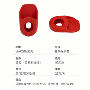 Protector de manivela multicolor ligero Viaron, silicona, 6,8x4 cm, accesorio universal para bicicleta de montaña - Product Image 1