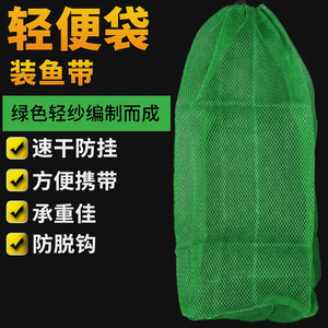 Sac de transport portable en filet pour pêche, léger et multi-usages, vert - Product Image 1