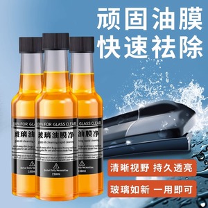 Limpiador de Película de Grasa para Vidrios Bohai Daily Necessities 150ml Para Parabrisas y Limpieza Rápida de Autos - Product Image 2