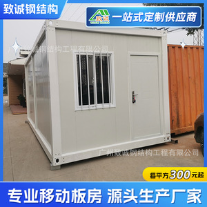 Guangzhou Zhicheng Steel Structure Engineering Co., Ltd. Casa Contenedor de Tamaño Estándar, Diseño Rectangular para Oficina, Transpirable - Product Image 2