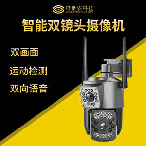 Caméra de surveillance V380 4MP HD à double objectif, sans fil, WiFi, pour extérieur, avec vision nocturne et détection de mouvement - Product Image 2