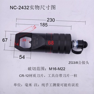 <b>Hydraulic</b> Nut <b>Cutter</b> Electric Rust Removal Tool NC 1319243241506075 - Product Image 4