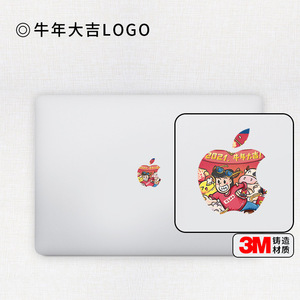 Autocollant logo MacBook Air en matériau 3M, peau durable pour ordinateur portable, design créatif - Product Image 5
