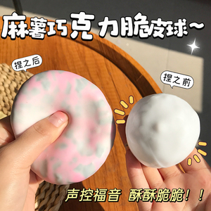 Balle anti-stress Mochi souple faite à la main de 6 cm, jouet TPR Squishy, cadeau créatif pour enfants et adultes, avec ambiance cool - Product Image 4