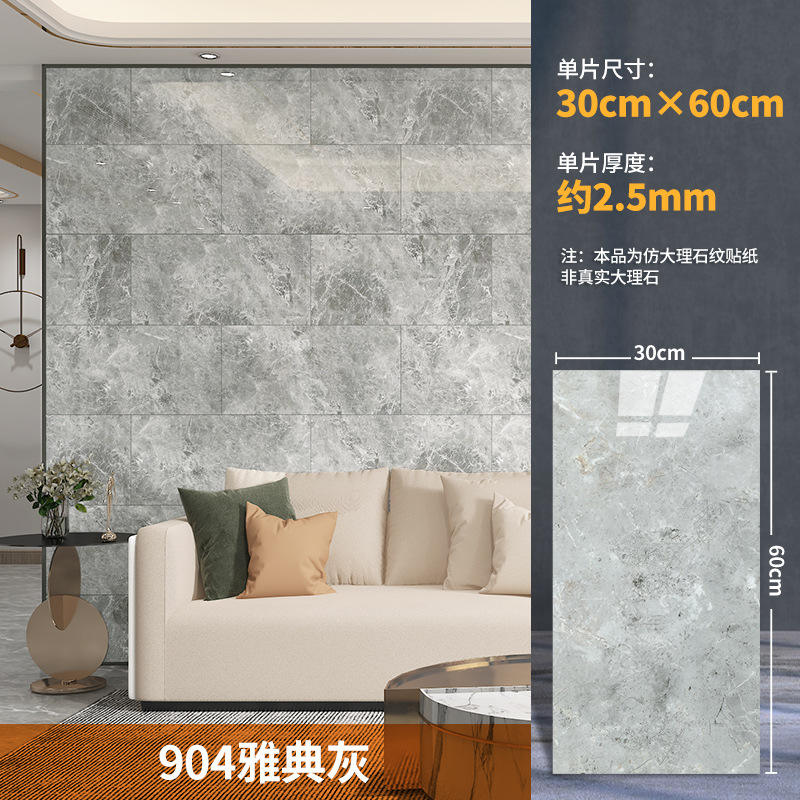 Atene grigio [30cm * 60cm]