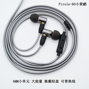 Audífonos Intrauditivos Metálicos Pirole 60 Little Oriole, 20Hz 20kHz 16 Ohm, Sonido Equilibrado para Dormir, Jugar, Karaoke, Hi-Fi, Cómodos de Usar - Product Image 5