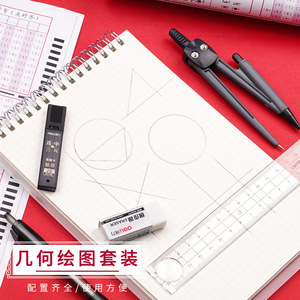 Juego de dibujo para estudiantes Deli 9591, compuesto por 8 piezas de herramientas de geometría con compás y regla, para clases de matemáticas. - Product Image 1