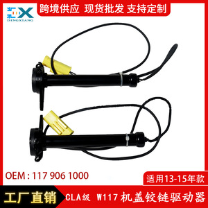 Actuador de bisagra de capó para Mercedes-Benz CLA-Class W117 1179061000, pieza de repuesto de ABS negro - Product Image 5