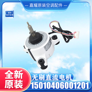 มอเตอร์พัดลมแอร์กรี รุ่น B-FN35C-ZL มอเตอร์ไร้แปรงถ่าน ดีซี 15010406001201 - Product Image 5