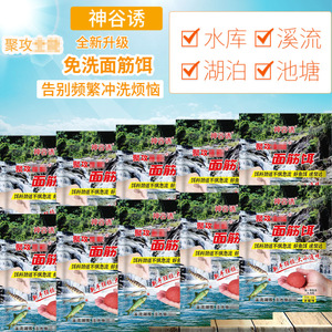 Appât au gluten Kamiya, sachet de 50g, pour la pêche en rivière, pour la mousse, le blanc-mustard et le groupé. - Product Image 5