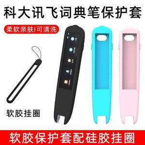 Étui de protection en silicone Bermuda pour stylo dictionnaire Iflytek et stylos scanner de traduction NetEase - Product Image 5
