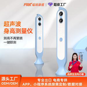 <b>Smart</b> Ultrasonic Height Measuring Device New Export Model for Students and Adults - Product Image 3