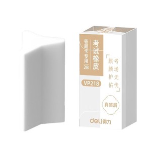 Deli VP218 Multi Angle Eraser 2B TPE Exam Writing Eraser Lint Free No Residue For Students Civil Service Tests - Product Image 3