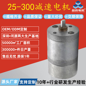 มอเตอร์เกียร์ Hy-25Ga300 12V DC มอเตอร์แบบมีแปรงขนาดเล็ก สำหรับกลไกขับเคลื่อนประตูรถยนต์และโดรน - Product Image 3