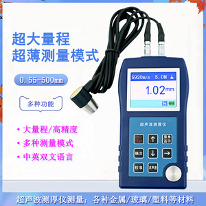 LH-923 เครื่องวัดความหนาอัลตราโซนิก 1-50 มม. จอแสดงผลดิจิตอลสำหรับการวัดโลหะ พลาสติก แก้ว เหล็ก - Product Image 4