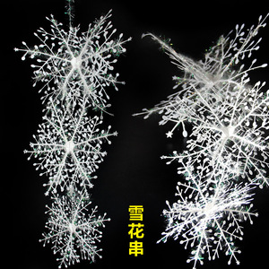 Décorations festives, flocons de neige de Noël, guirlandes de flocons de neige 3D, décorations de fenêtres et de plafonds, décorations de scène - Product Image 1