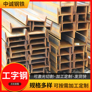Poutres en acier en forme de I S235JR S235J0 Q460C Q460D Q460E non alliées, norme EN, pour la construction et l'industrie - Product Image 5